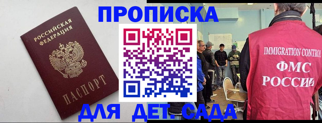 временная регистрация 2025 в Новомосковске