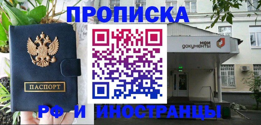 временная регистрация в квартире в Новомосковске