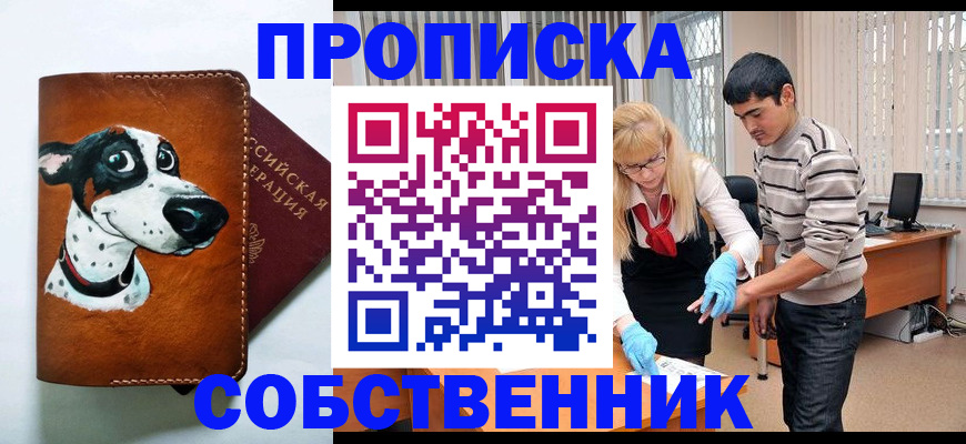 временная регистрация гарантия в Новомосковске